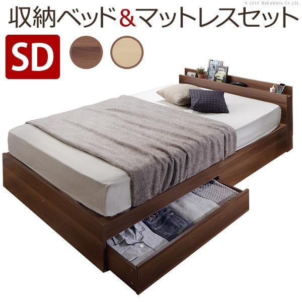 ベッド 収納 敷布団でも使えるベッド-アレン- セミダブル ポケットコイルスプリングマットレス付き ロースタイル 引き出し 木製 宮付き コンセント シンプル