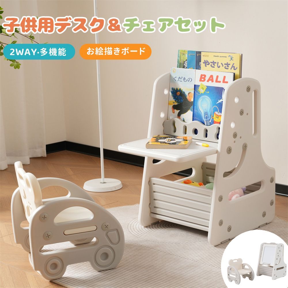 数量限定，100%新品 絵本棚 絵本棚セット 椅子付き ホワイトボード付き 学習 おもちゃ収納 ラック 絵本棚 本棚 子供用シェルフ 収納棚 おもちゃ 収納 おもちゃ箱 子供部屋 コンパクト 小物収納 かわいい 片付 絵本ラック・本棚