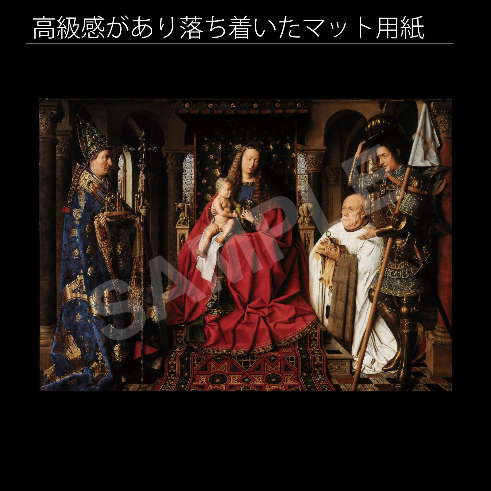 ヤン・ファン・エイク Jan van Eyck『聖母子とファン・デル