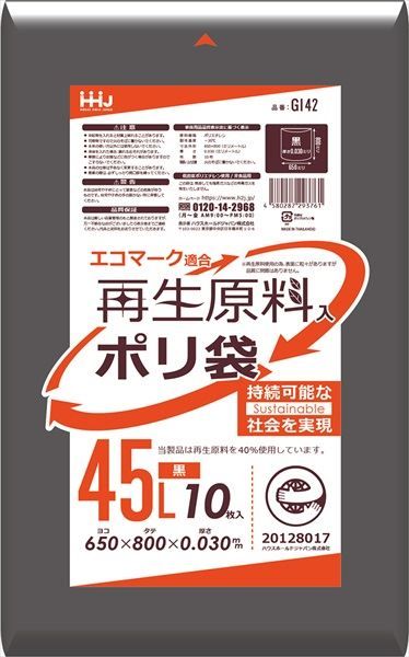 まとめ買い-60点セット ＧＩ４２ 再生原料エコマーク袋４５Ｌ黒１０枚 ハウスホールドジャパン ゴミ袋 ポリ袋
