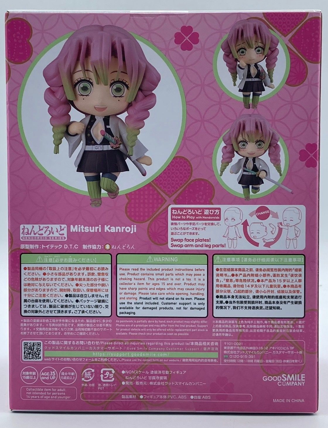 ねんどろいど 甘露寺蜜璃 鬼滅の刃 新品未開封 未開封】ねんどろいど