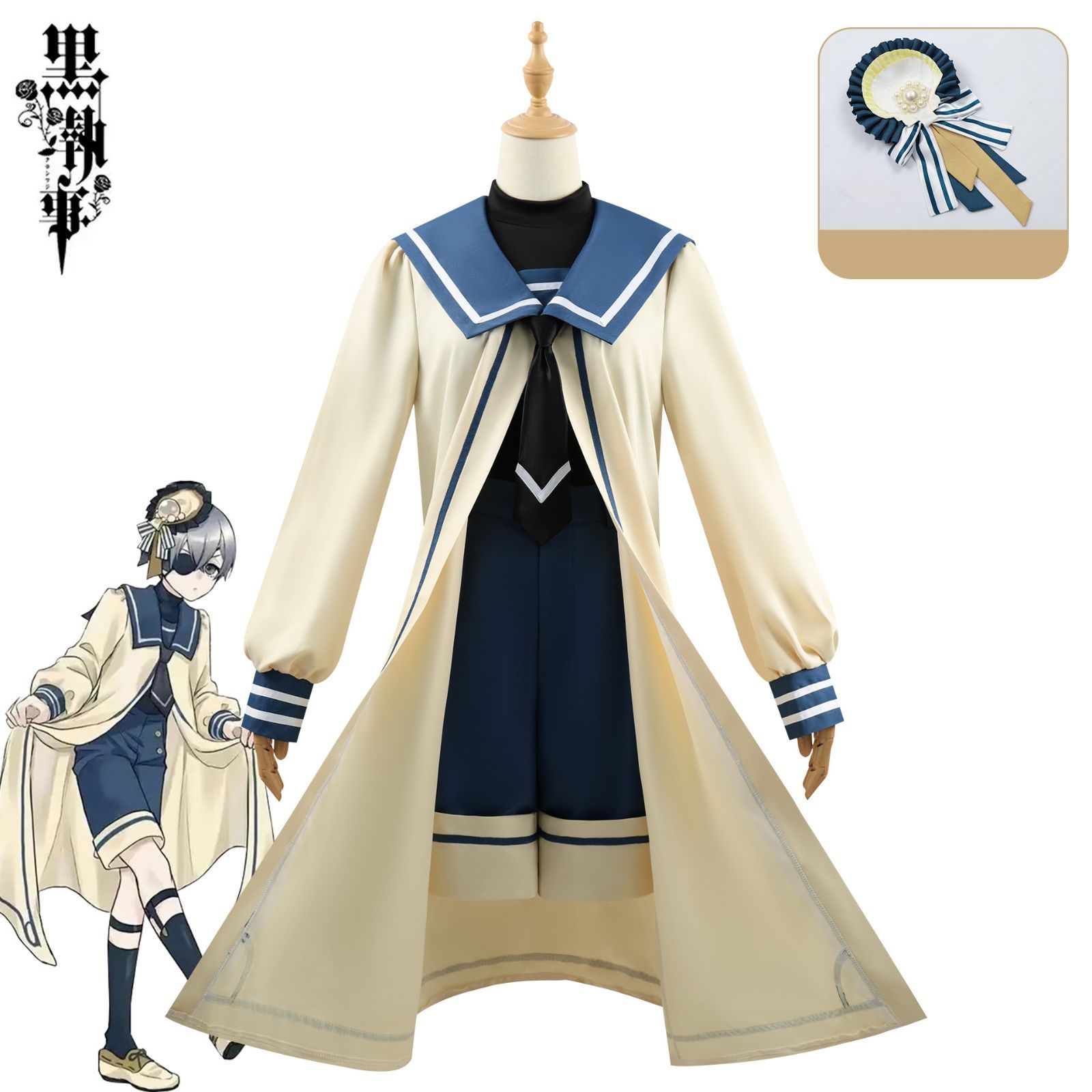 Amazon.co.jp: [JUANZI] シエル ファントムハイヴ 普段着