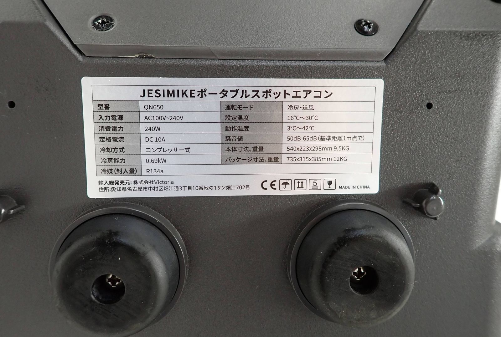 JESIMAIK ポータブルエアコン QN650 Amazon | JESIMAIK ポータブルエアコン QN650 16~30℃温度調整