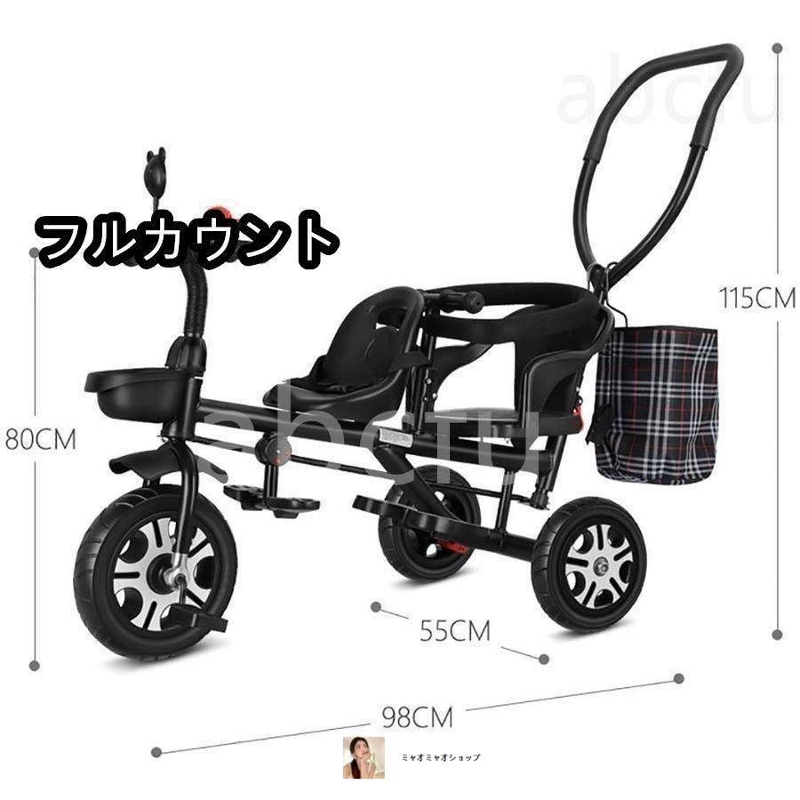 二人乗り三輪車ベビーカー双子用子供用自転車補助棒付き両点シートベルト付き物置くカゴ付き補助棒取り外す能誕生日プレゼントアウトドア