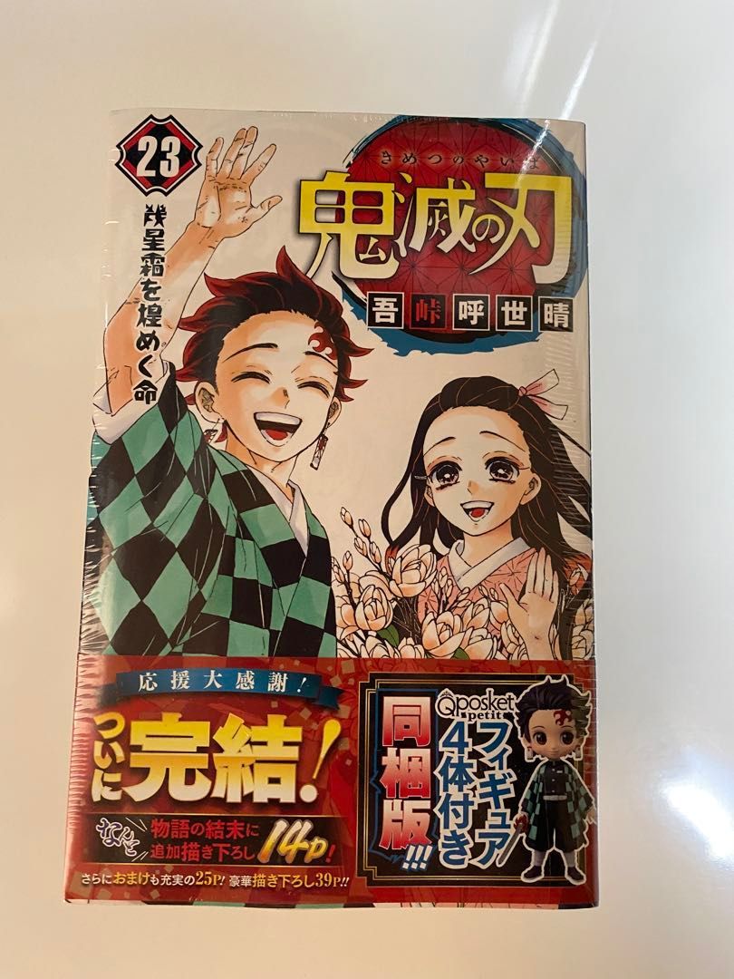 鬼滅の刃14点セット】【おまけ5点】フィギュア同梱 ポストカード