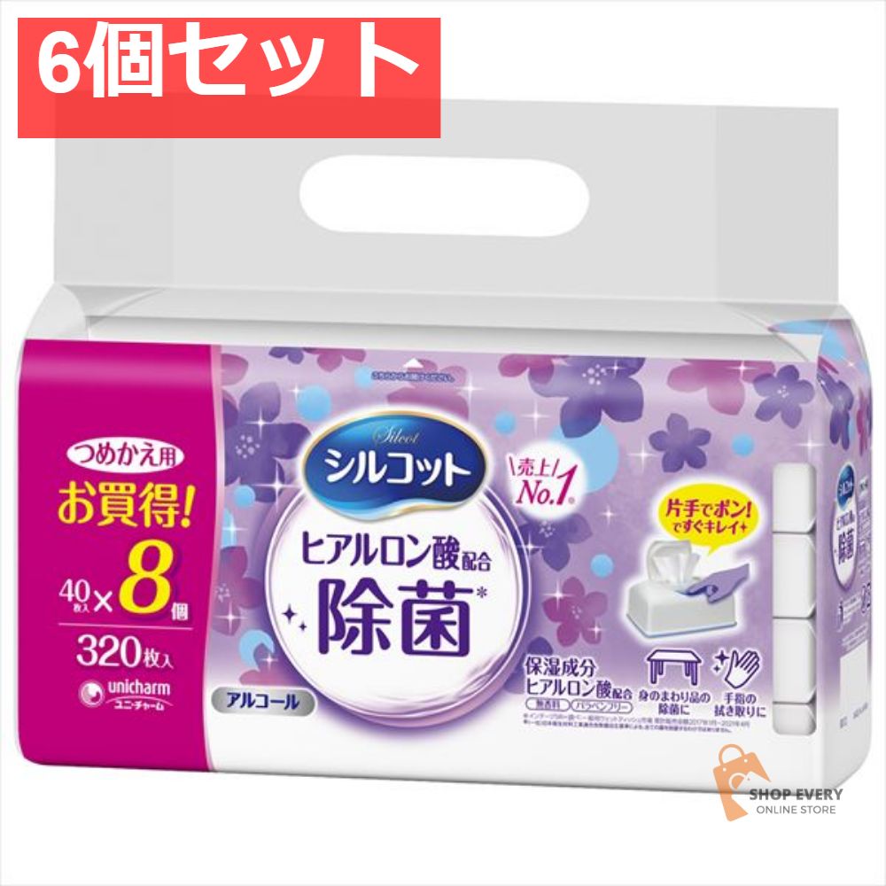 シルコットウェット除菌詰替8個パック 6個セット まとめ売り