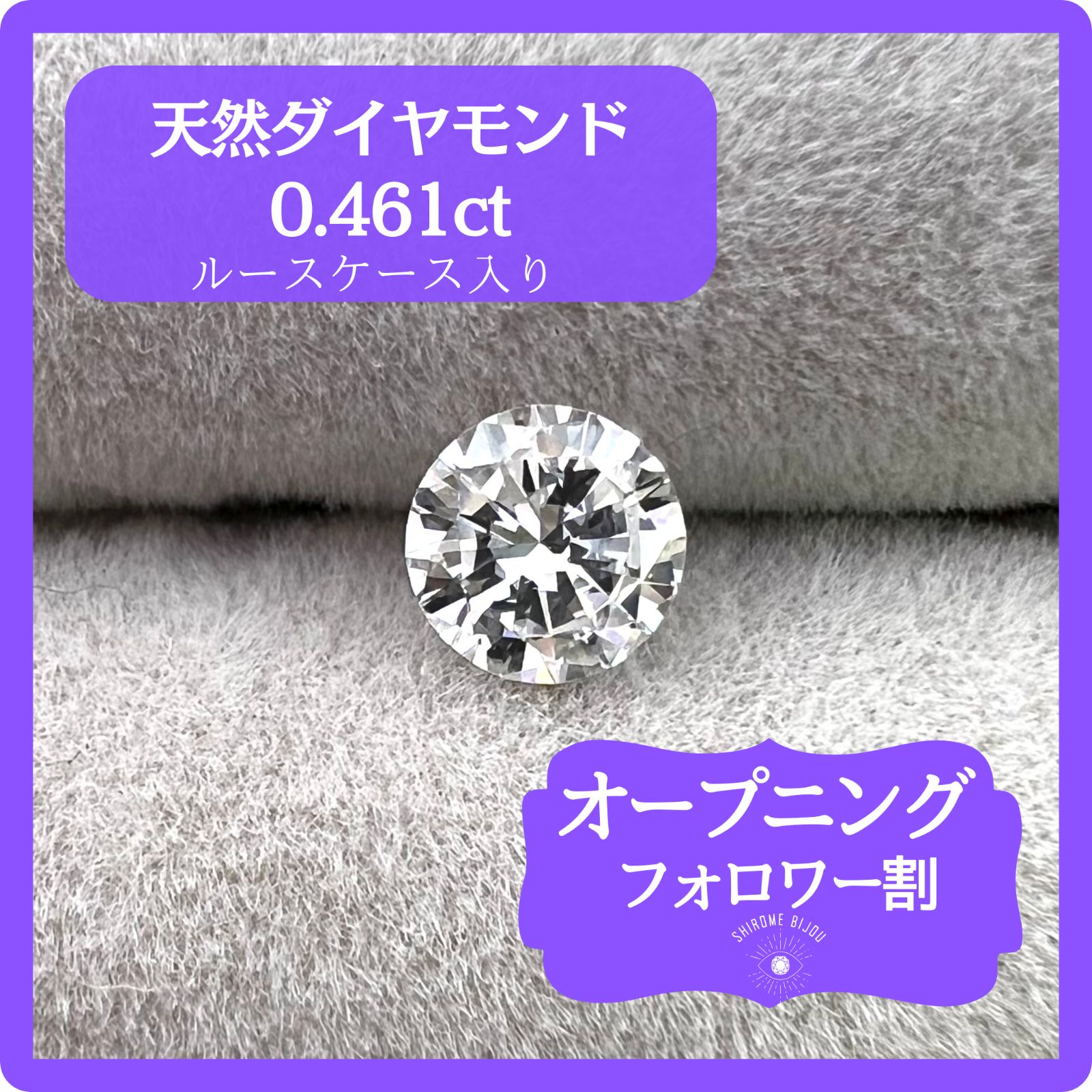 M1027-1)『F 硬い I-2』天然ダイヤモンド ルース 0.245ct