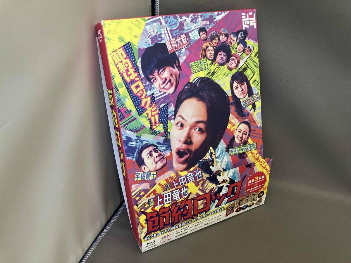 KAT-TUN - ドラマ「節約ロック」Blu-ray BOX【Blu-ray】新品 KAT-TUN - ドラマ「節約ロック」Blu-ray BOX【Blu-ray】新品