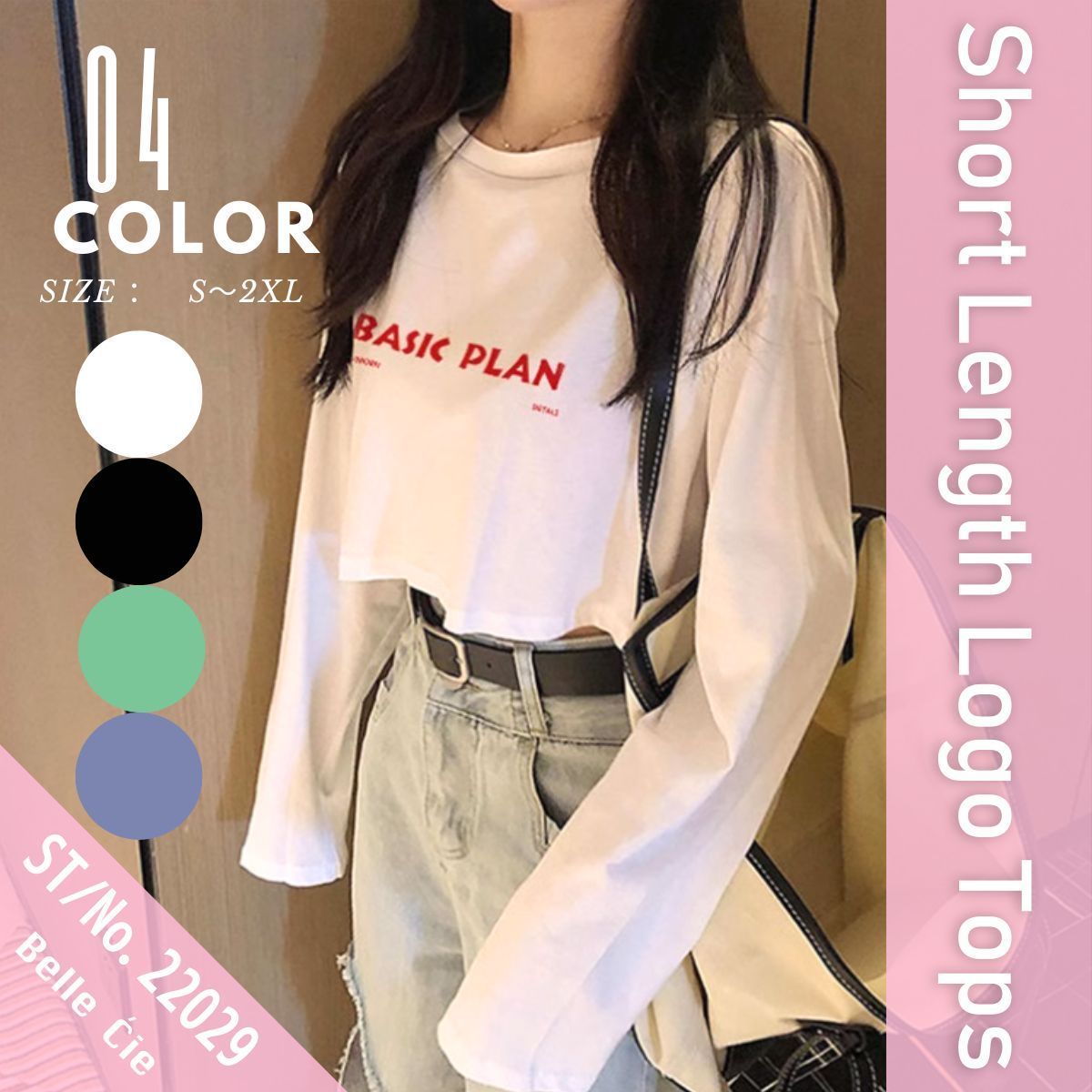 Tシャツ ロンT 長袖 ショート丈 短丈 ロゴ トップス シンプル