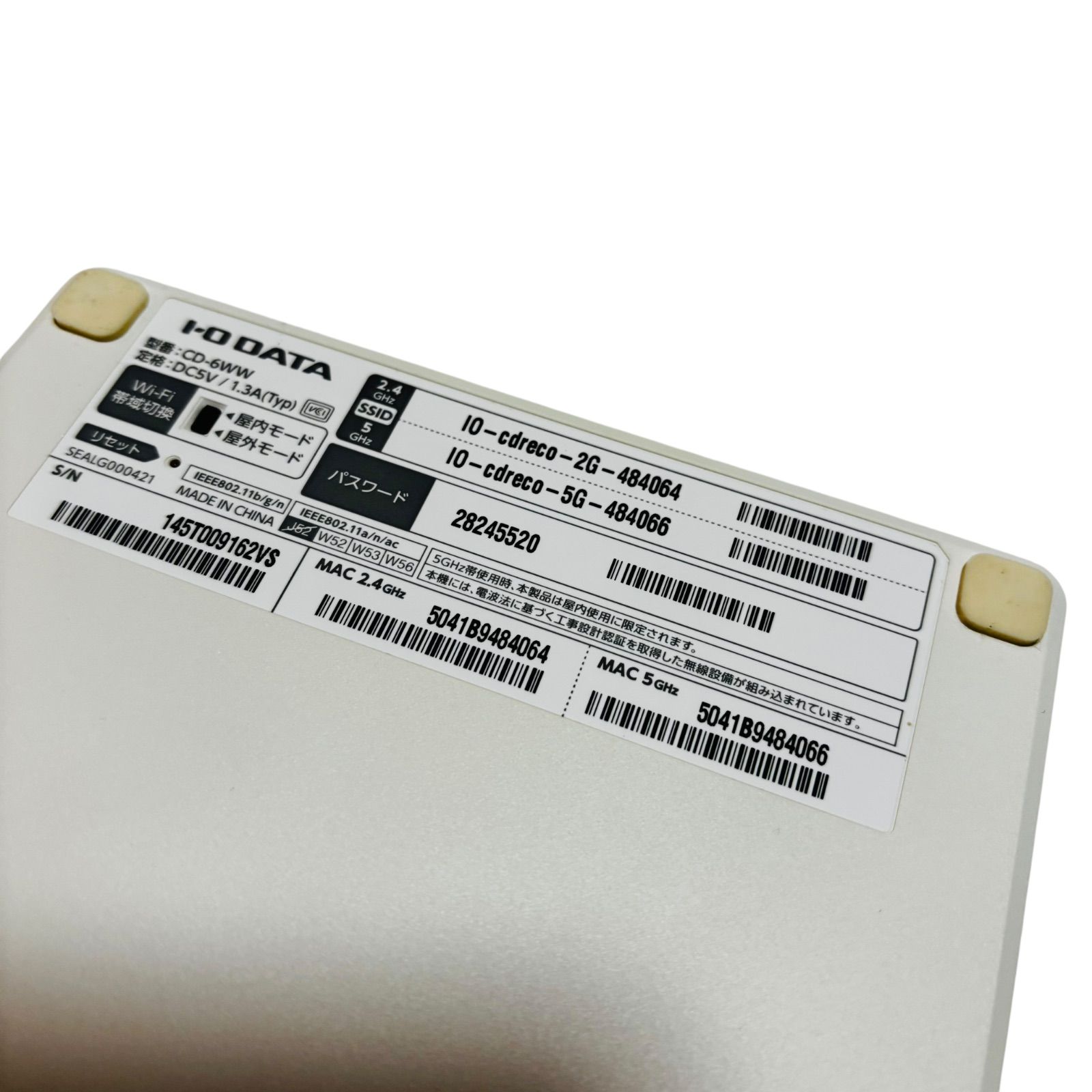 アイオーデータ