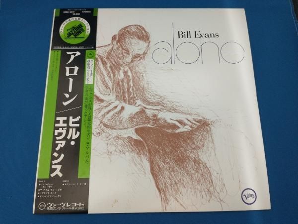 LPアナログBill Evansビルエヴァンズ新品未開封レコードセット Bill Evans ビル・エヴァンス Alone アローン 【帯有】【LP盤