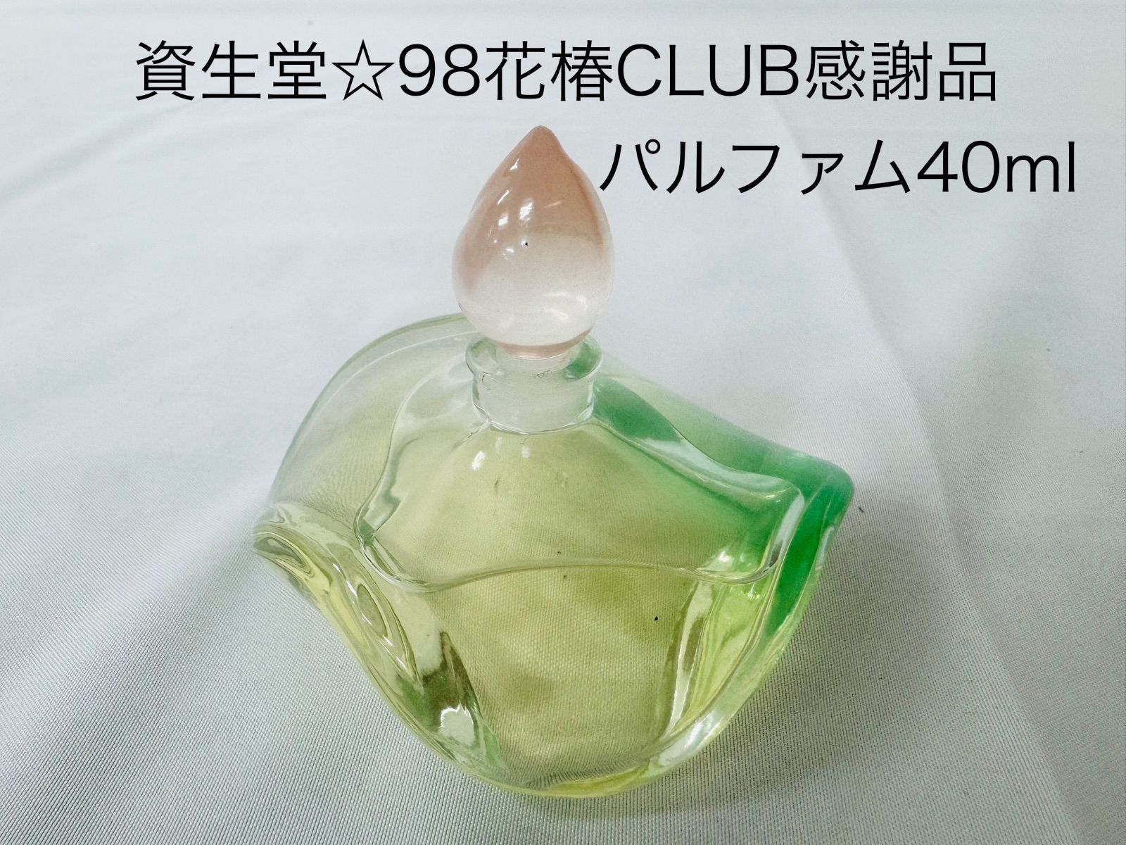 資生堂 1998年 花椿CLUB 感謝品 フルール・エクセラント 未使用品 資生堂 1998年花椿CLUB フルールエクセレント化粧小物