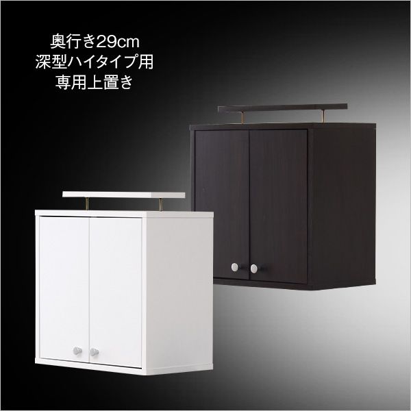 幅48.5cm コレクションラック