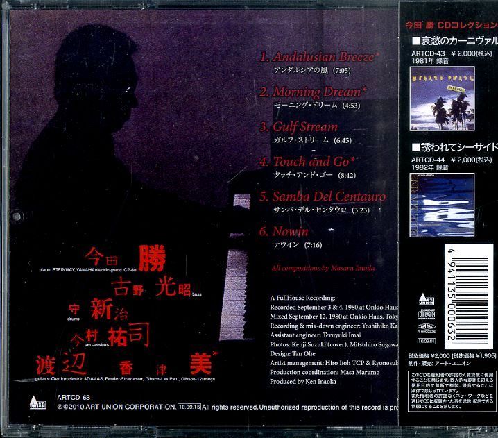 アンダルシアの風 [CD] Amazon.co.jp: アンダルシアの風: ミュージック