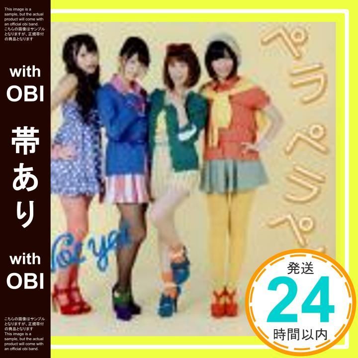 帯あり ペラペラペラオ 劇場盤 CD Not yet_06