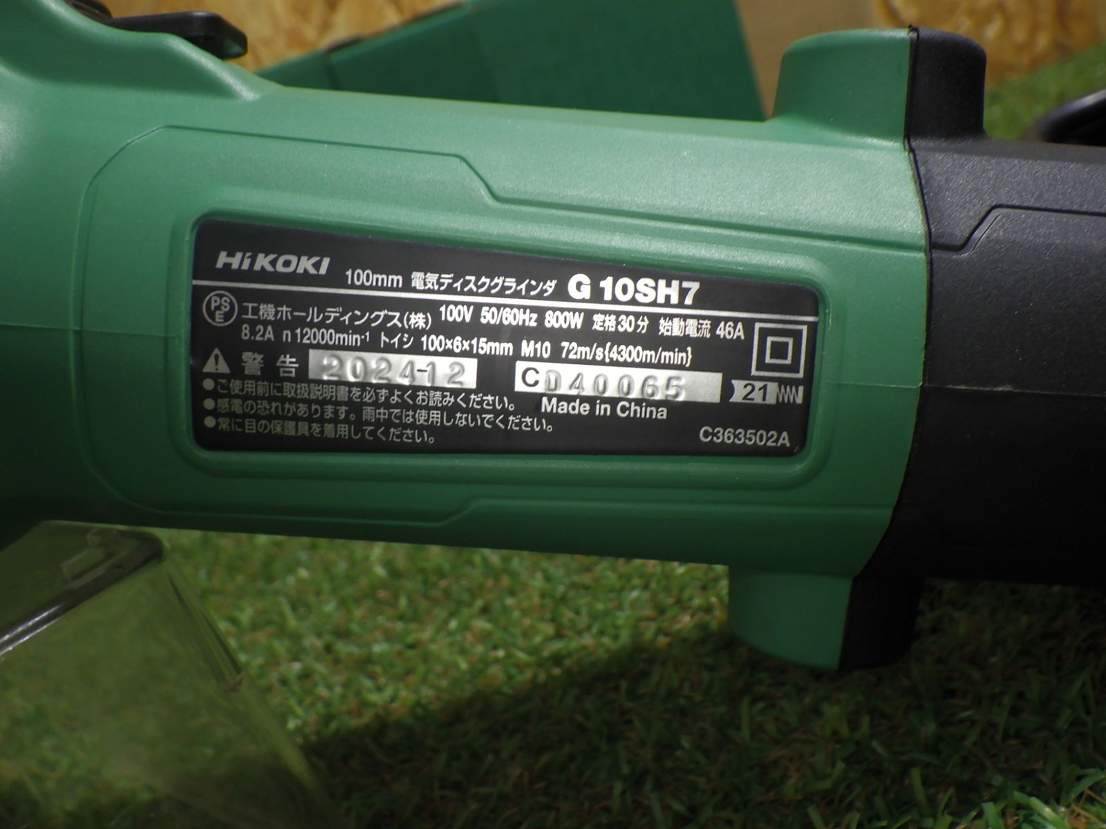 ソフトスタート