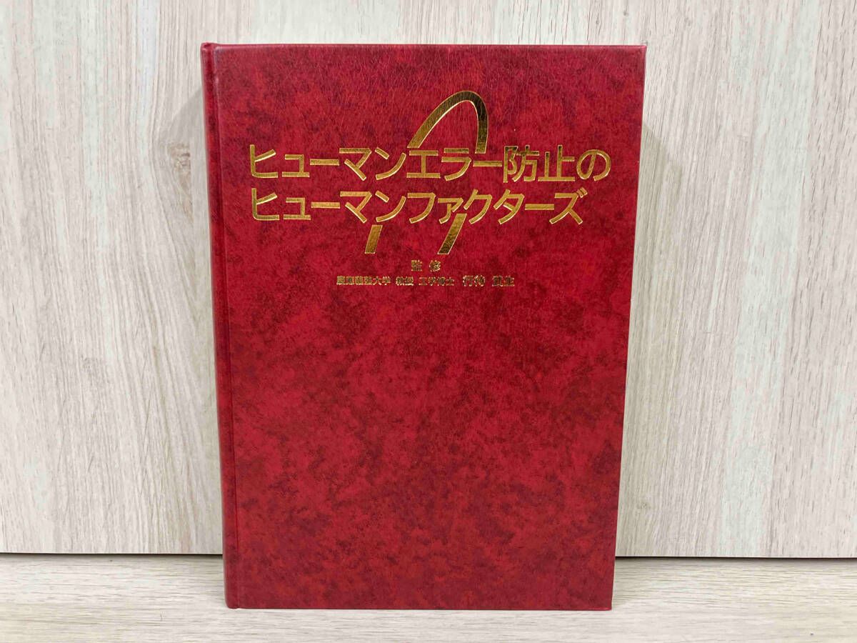 行待武生