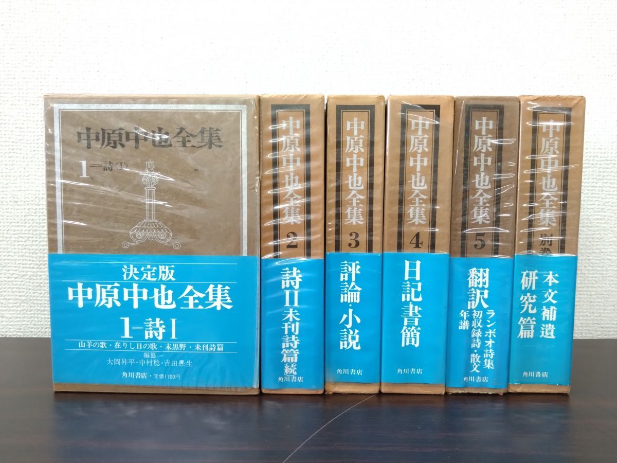 中原中也全集　角川書店　2～5、別巻　　月報5冊 中原中也全集 全6冊セット<全5巻+別巻1>(中原中也) / 古本、中古