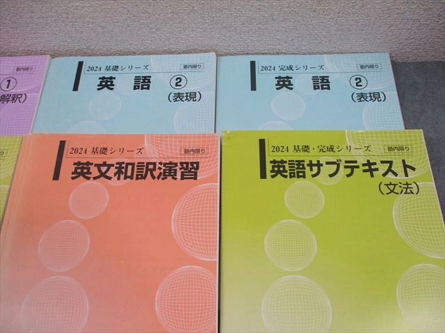 河合塾 東京科学大学(理工系) 東京科学大コース 英語 テキスト通年セット 2024 計10冊 104L0D 河合塾 東京科学大学(理工系) 東京科学大コース 英語 テキスト
