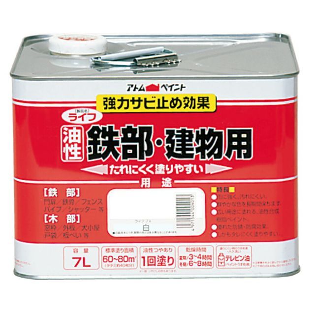アトムハウスペイント油性鉄部 木部用ライフ7L白