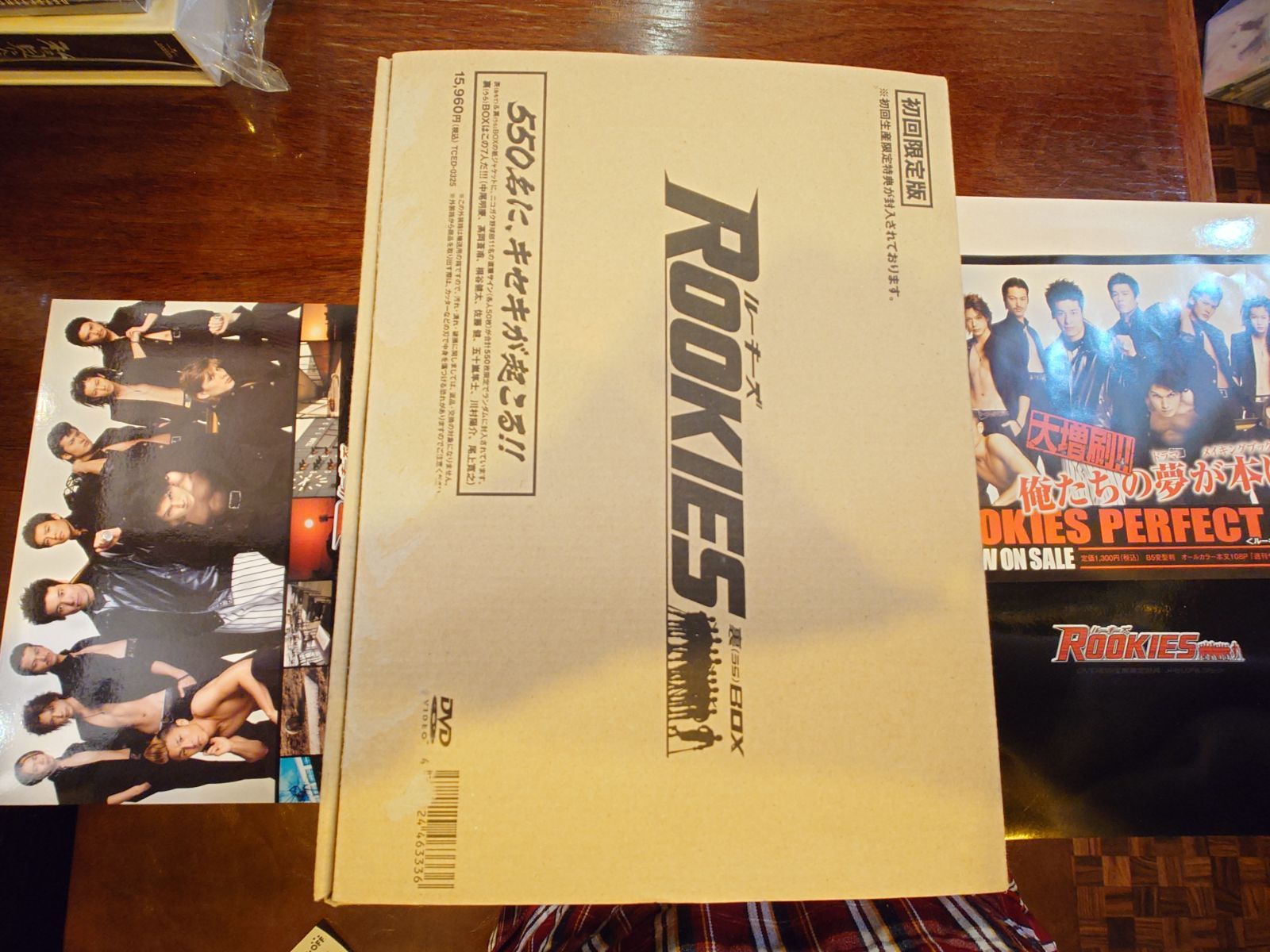 Rookies DVD 表、裏BOX 初回限定版 【公式通販】