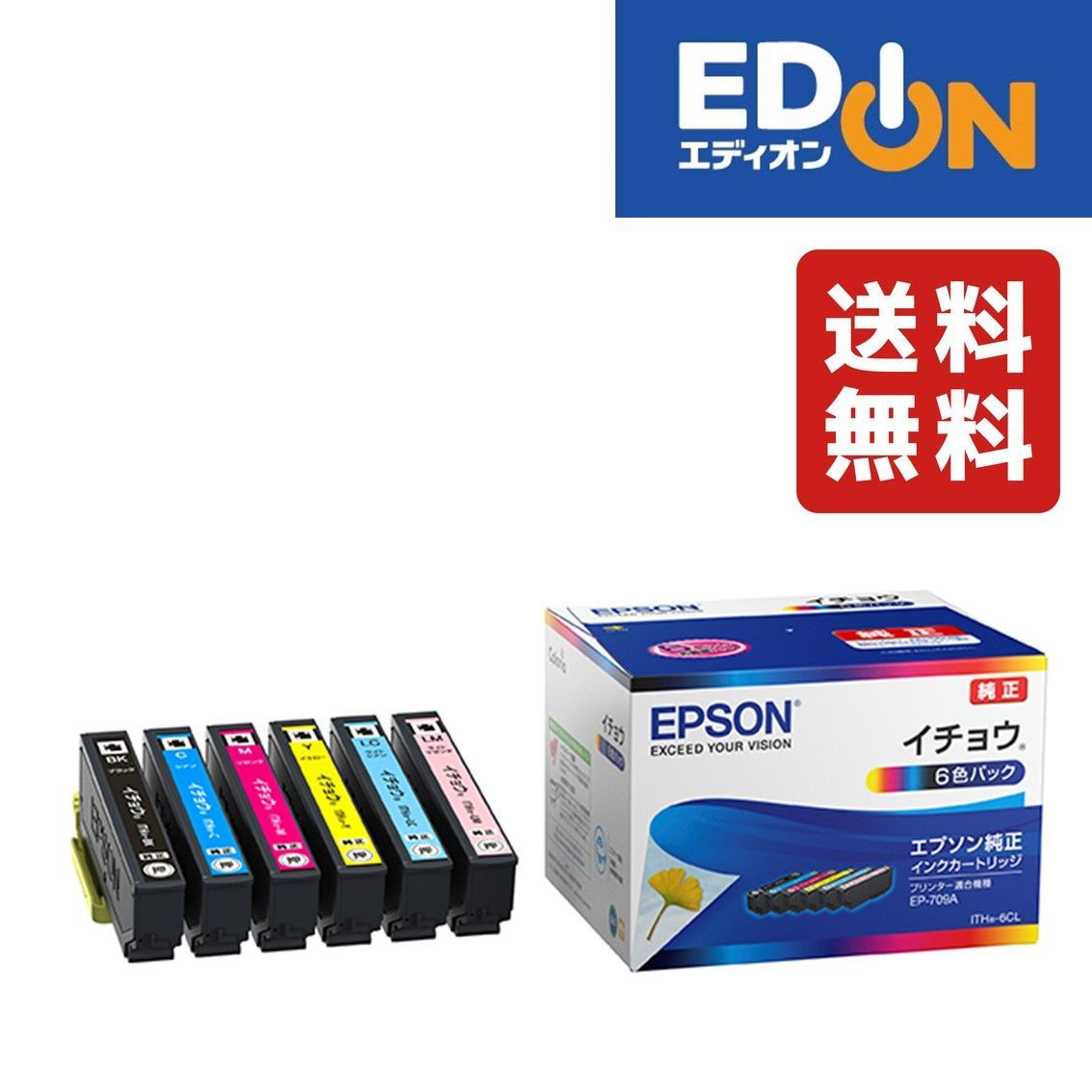 EPSON ITH-6CL 3箱セット プリンターインク 35％OFF - オフィス用品