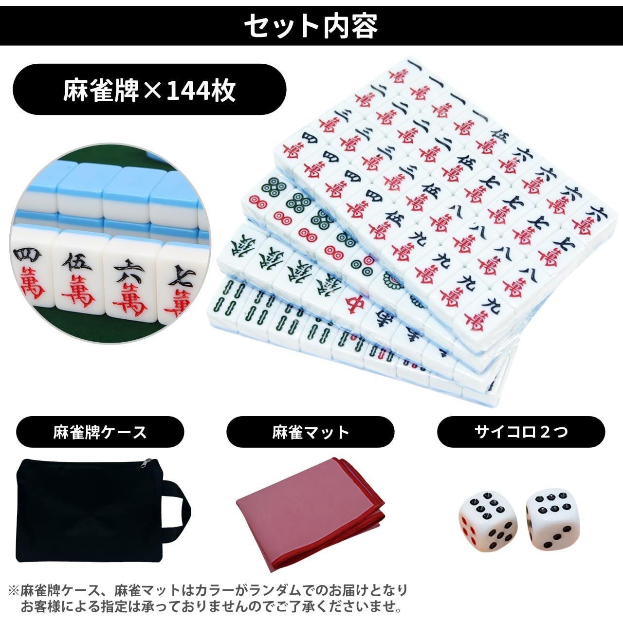麻雀セット 残りわずか】麻雀マット付き 麻雀セット 麻雀牌 | ZEMUS 24mm