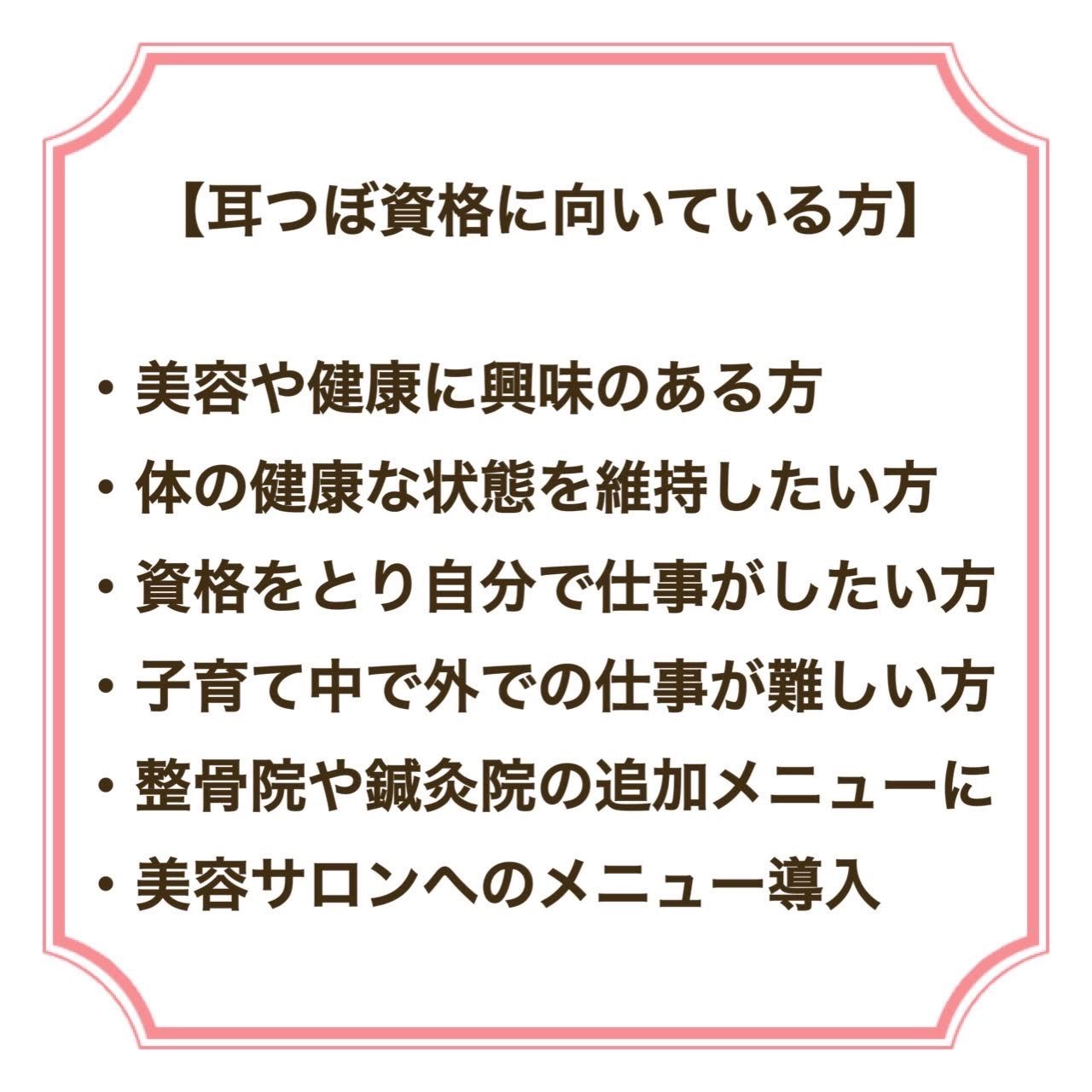 修了証発行】耳つぼジュエリーセラピスト資格講座♡安心のアフター