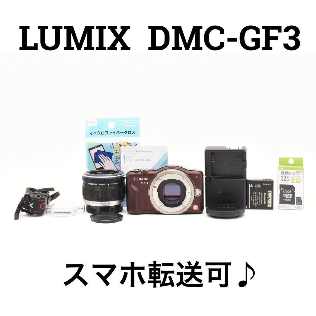 ルミックス Panasonic LUMIX DMC-GF3 スマホ転送可能
