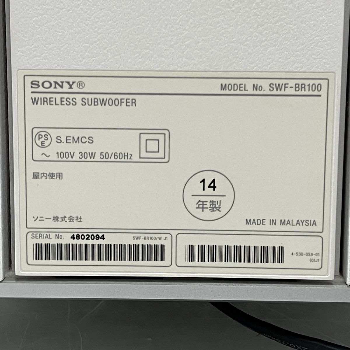 SONY SWF-BR100 ワイヤレス サブウーファー ブラビア テレビ トランシーバー欠品 中古 訳有 T8906381 - メルカリ