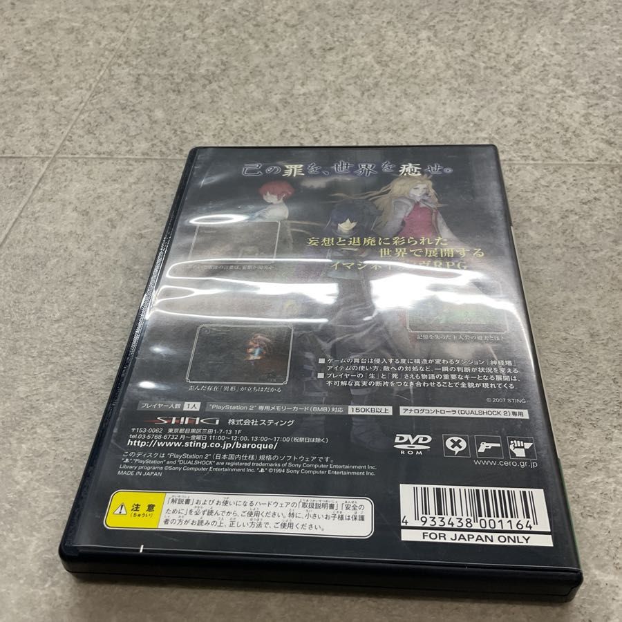 PlayStation 2/プレイステーション 2/プレステ 2/PS 2 Sting PlayStation 2/プレイステーション 2/プレステ 2/PS 2 Sting