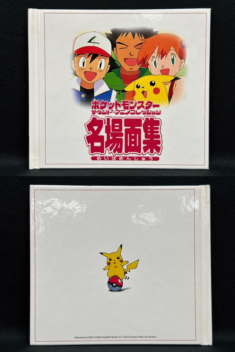 Pokemon ポケットモンスター サウンドアニメコレクション 音楽集 名