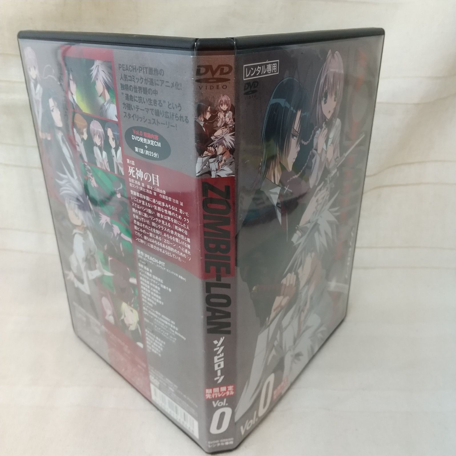 ゾンビローン ZOMBIE-LOAN Vol.0 レンタル専用 中古 DVD ケース