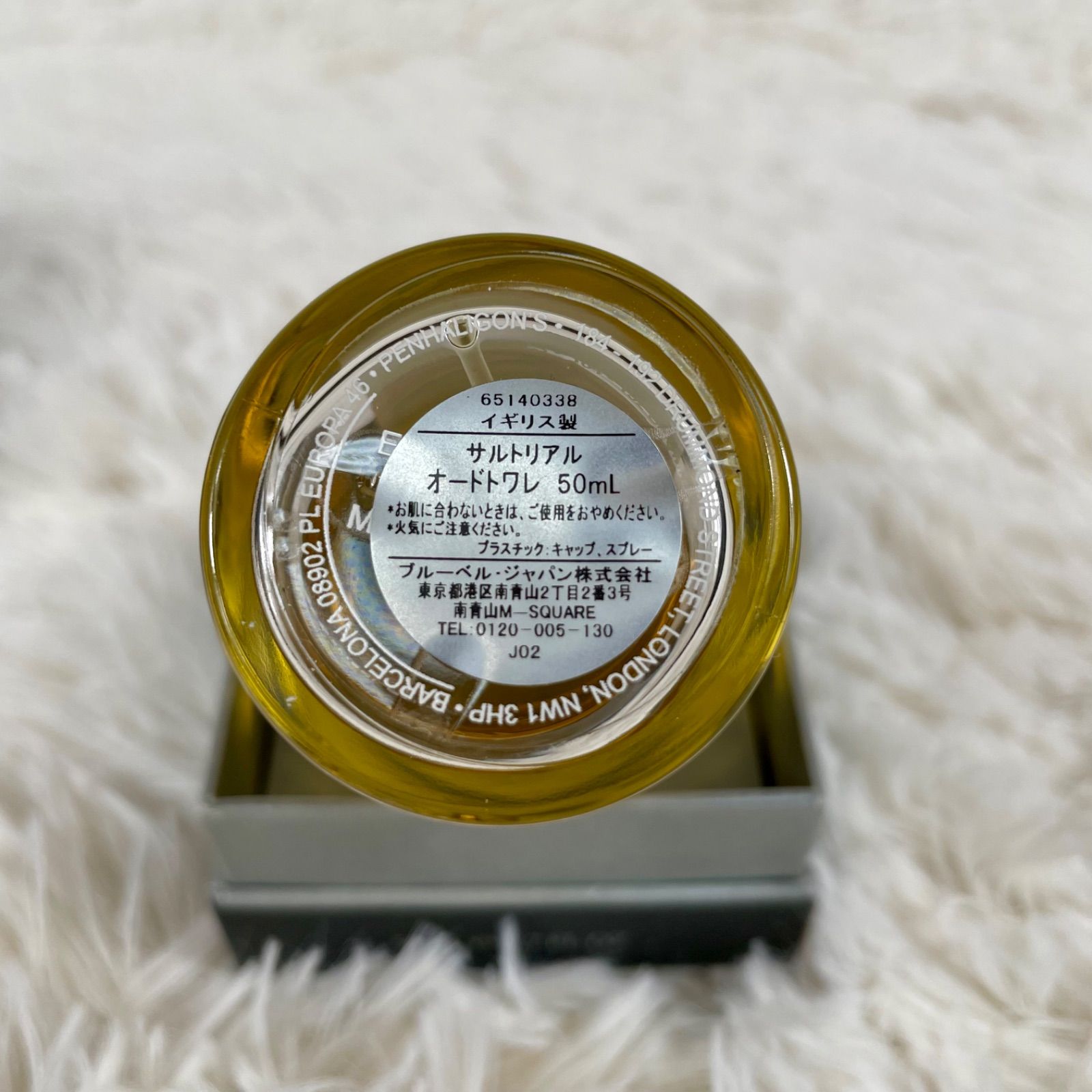 PENHALIGON'S ペンハリガン サルトリアル オードトワレ 香水 50ml