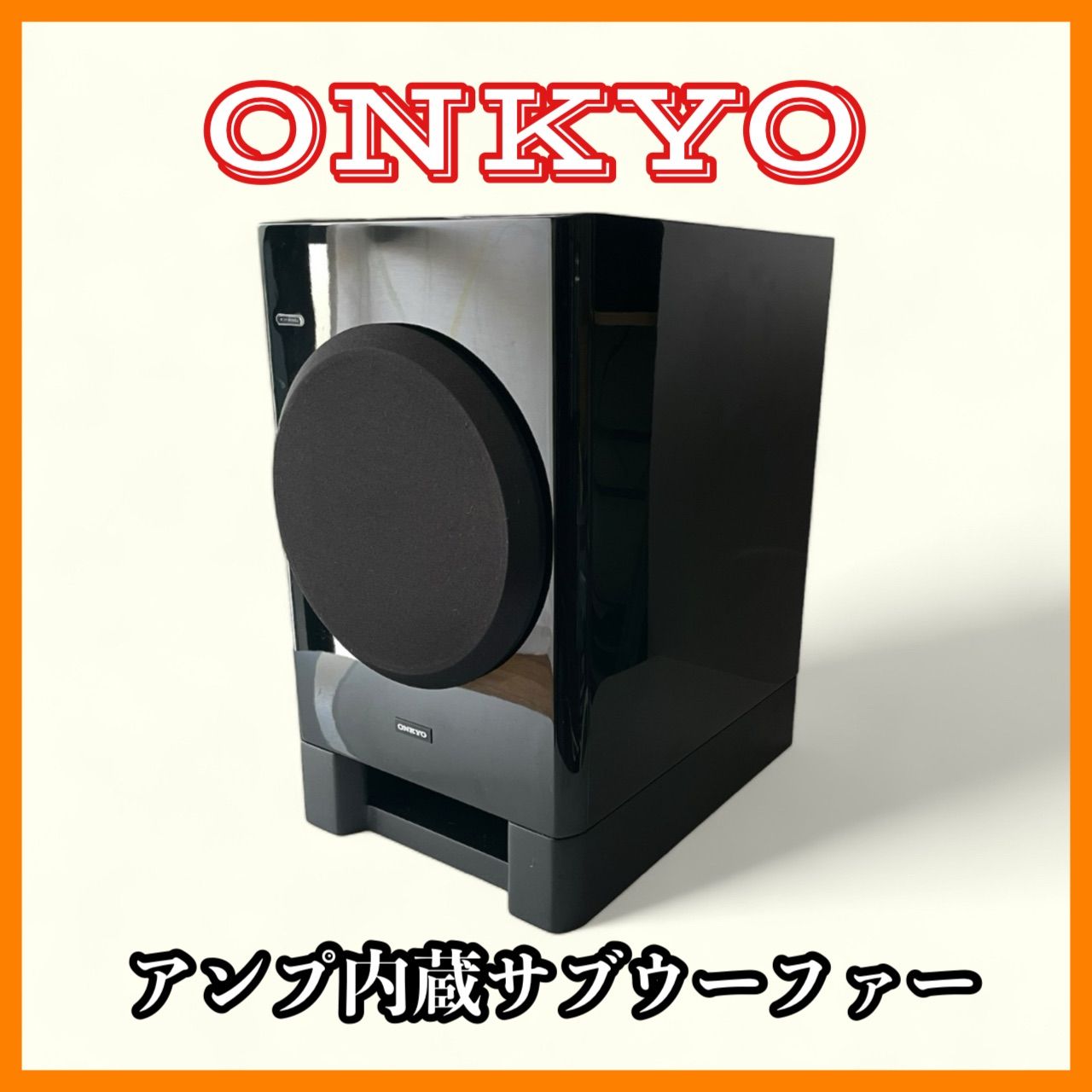 onkyo アンプ内蔵サブウーファー SL-D501 B （ピアノ仕上げ） - メルカリ