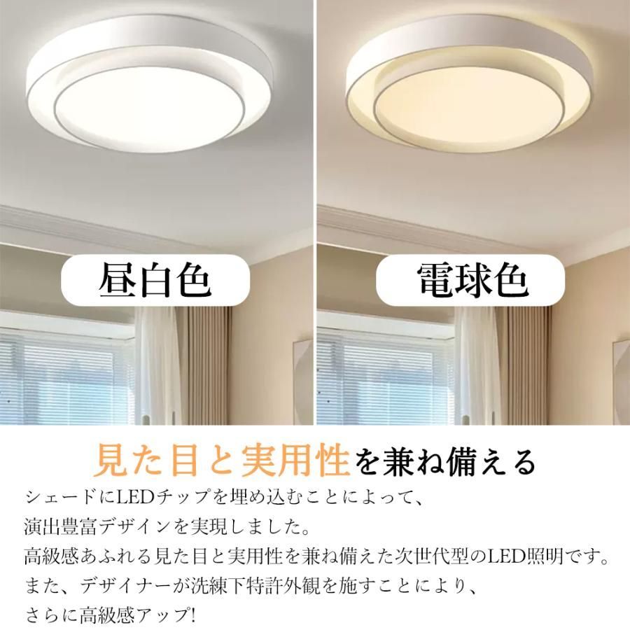 シーリングライト LED おしゃれ 北欧 12畳 省エネ 明るい 調光調色 リビング 寝室 居間用 ダイニング インテリア 天井照明 照明器具 簡単設置 引掛シーリング