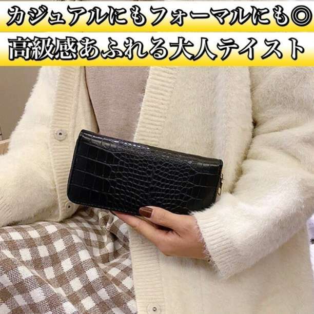 長財布 クロコダイル 型押し ウォレット レディース メンズ ブラック 