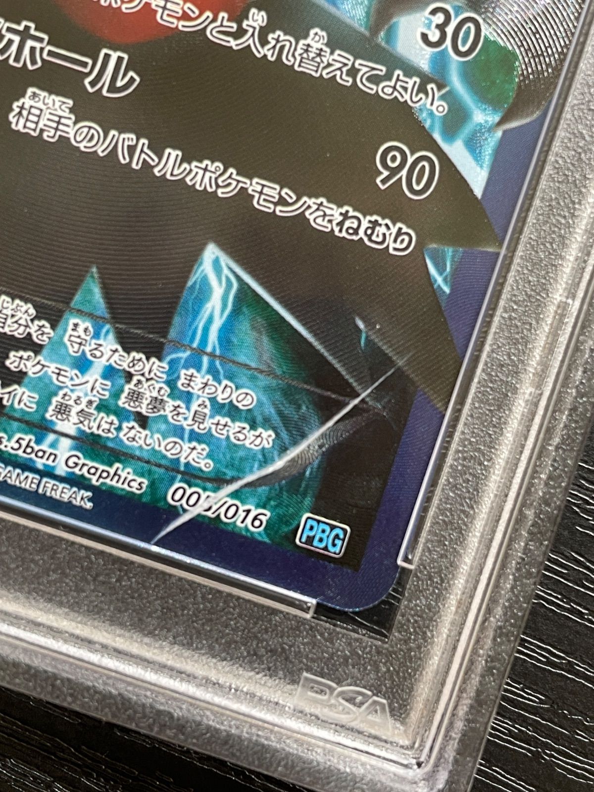 【いいねした方限定】5/2に値下げします。ダークライ プラズマ団 2025年最新】ダークライ PBGの人気アイテム - メルカリ