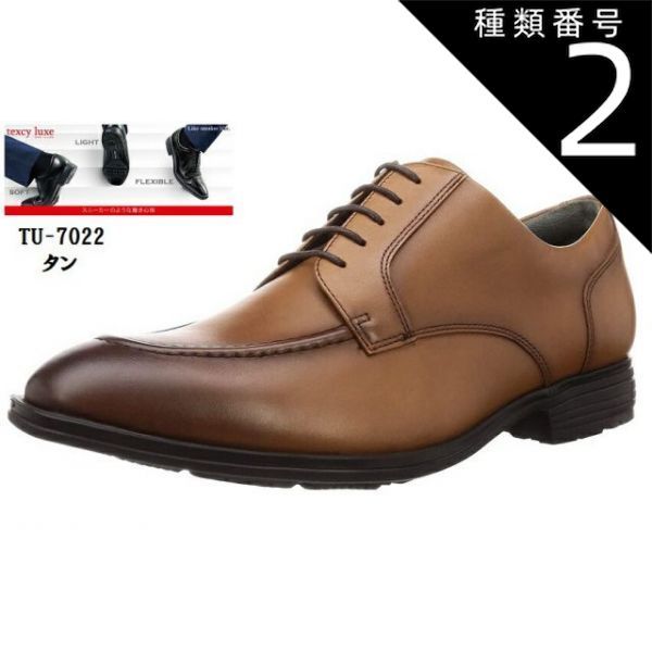 種類2:ブラック/25.0cm TEXCY LUXE(テクシーリュクス) TU-7022 外羽根Uチップ ドレストラッドビジネスシューズ  冠婚葬祭にも最適 スニーカービズ メンズ