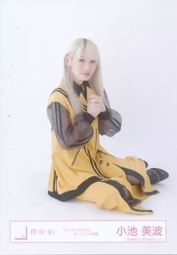 中古】生写真(乃木坂46) 小池美波/座り/櫻坂46ランダム生写真【「3rd