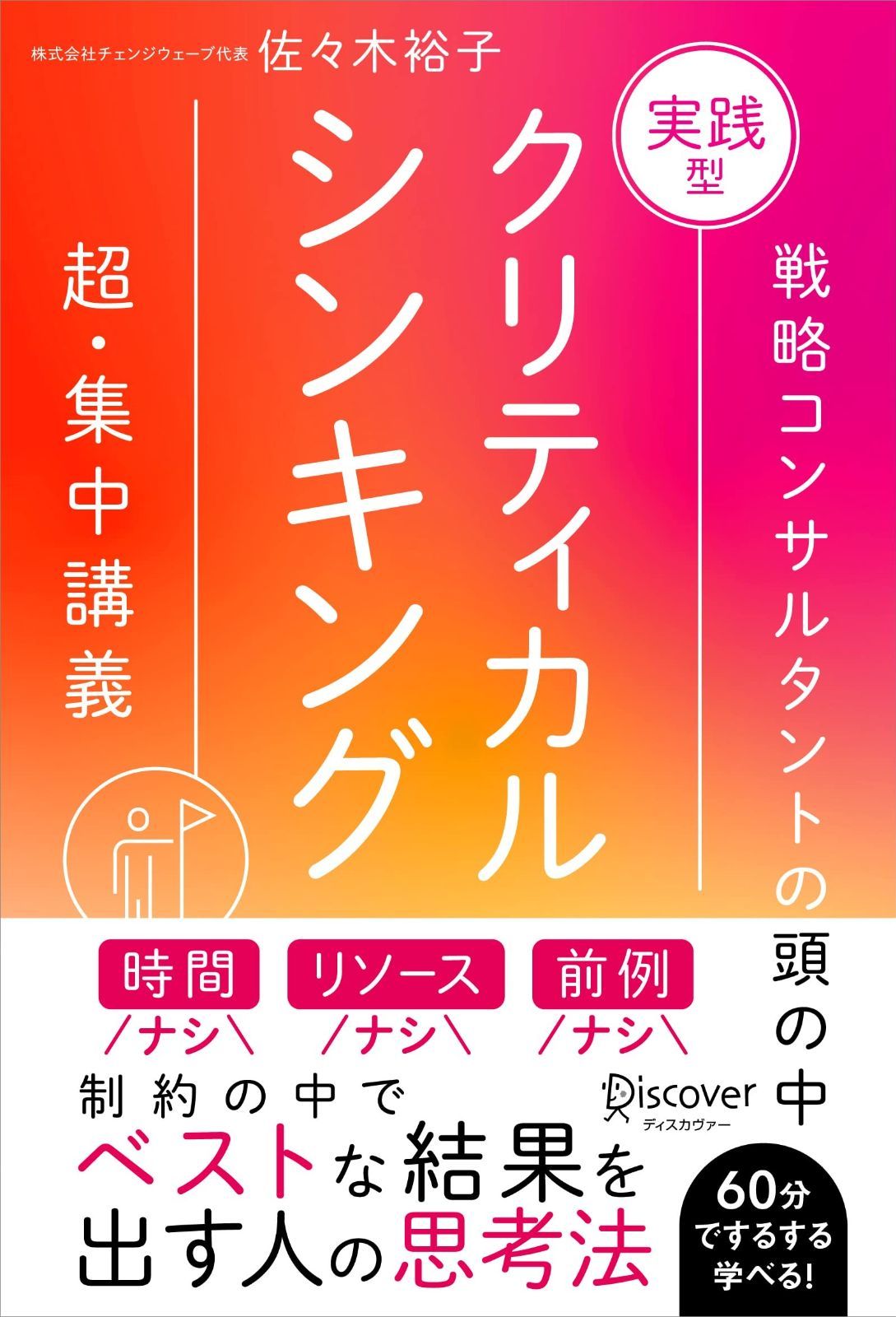 【超激得，安い】 実践型クリティカルシンキング 特装版 その他