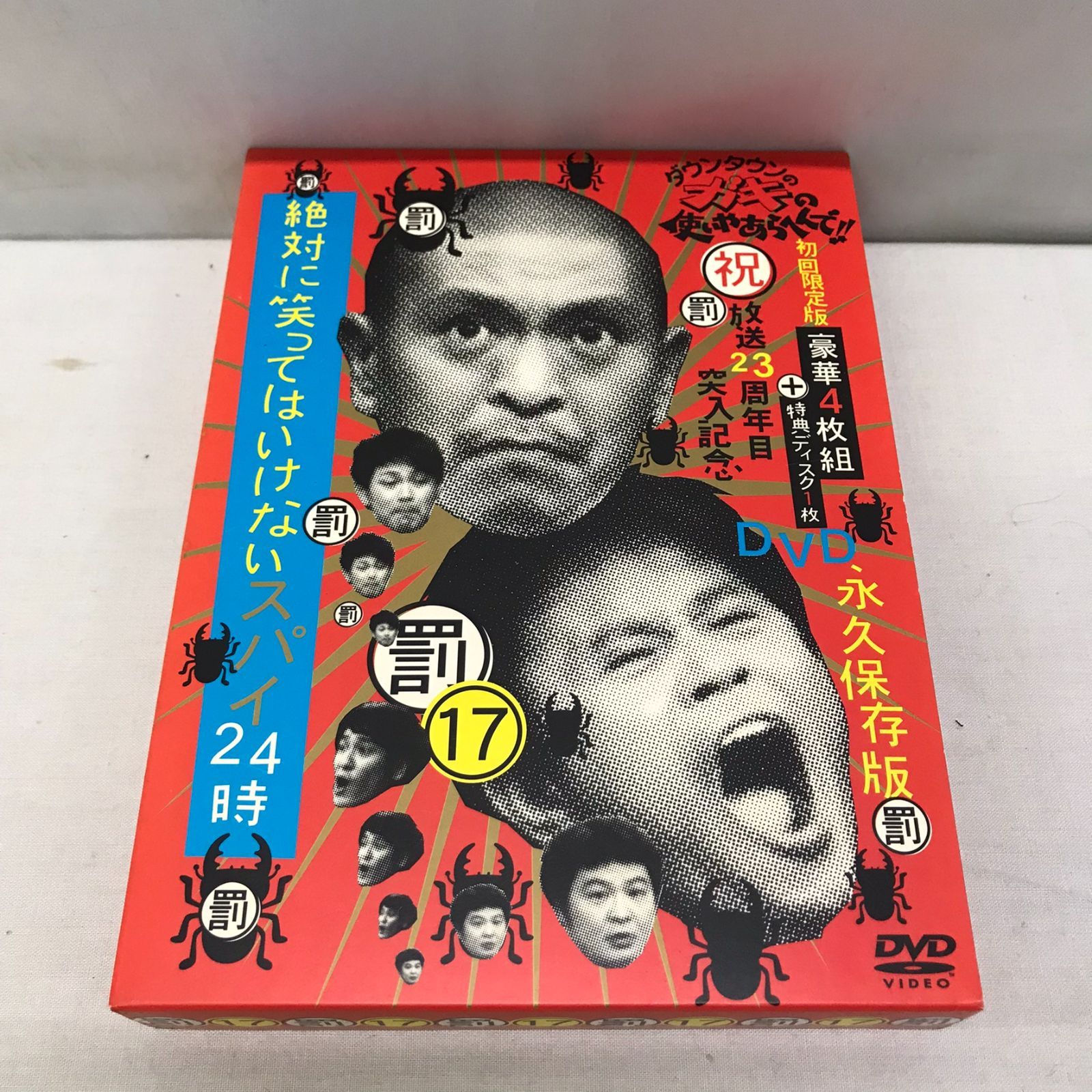 ダウンタウンのガキの使いやあらへんで!! ㊗放送1000回突破記念DVD ...