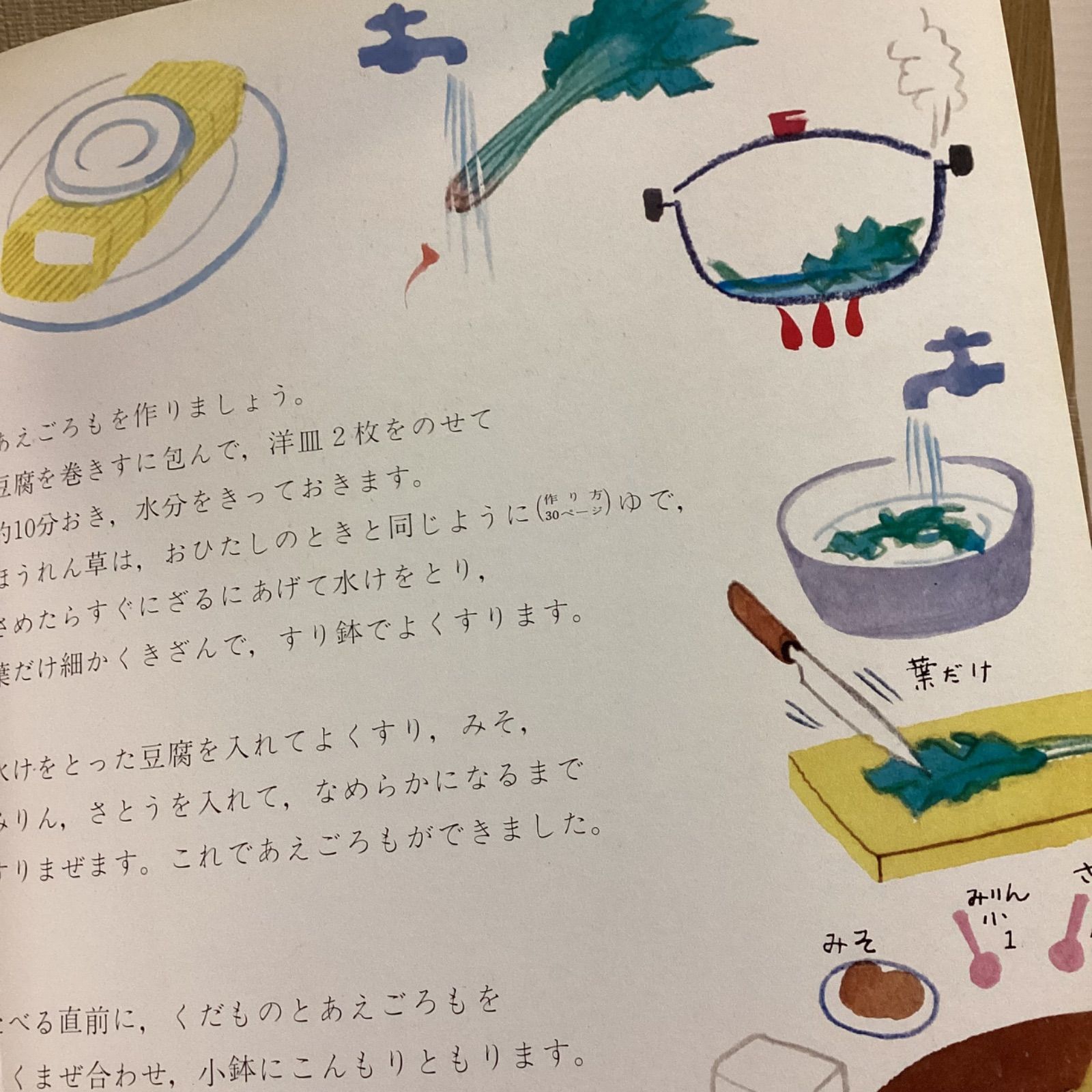お料理しましょう　1〜3 3冊セット　土井勝 お料理しましょう 1〜3 3冊セット 土井勝 お料理しましょう