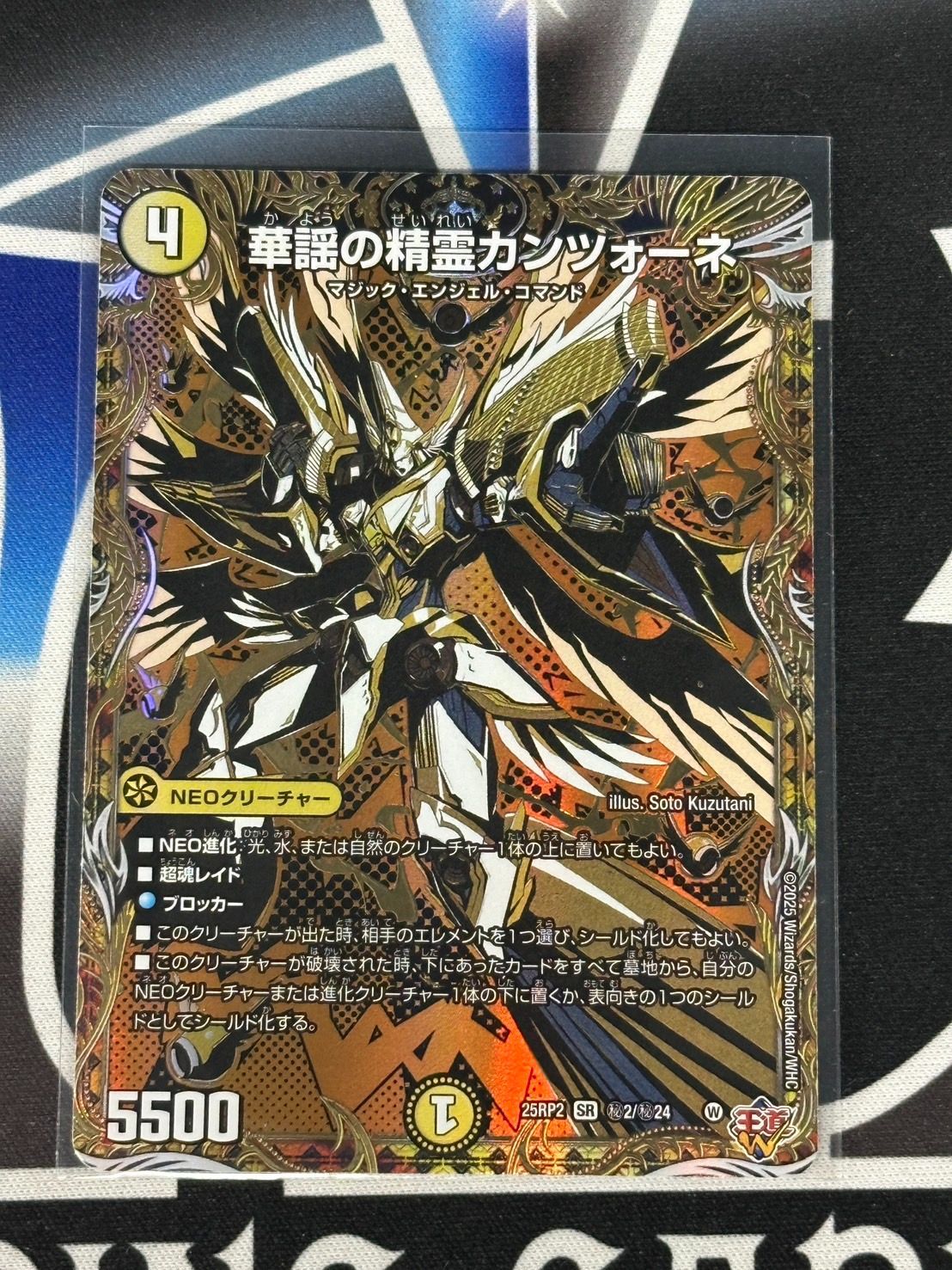 デュエルマスターズ　華謡の精霊カンツォーネ　シークレット　4枚セット 華謡の精霊カンツォーネ シークレット - メルカリ