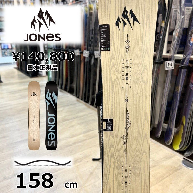 メンズ スノーボード 板 158cm JONES M s Flagship ジョーンズフラグシップ 25-26 オールラウンド カービング キャンバー