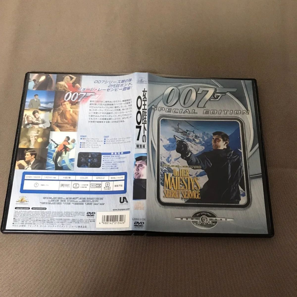 007シリーズ第6弾 女王陛下の007〈特別編〉 中古DVD セル版