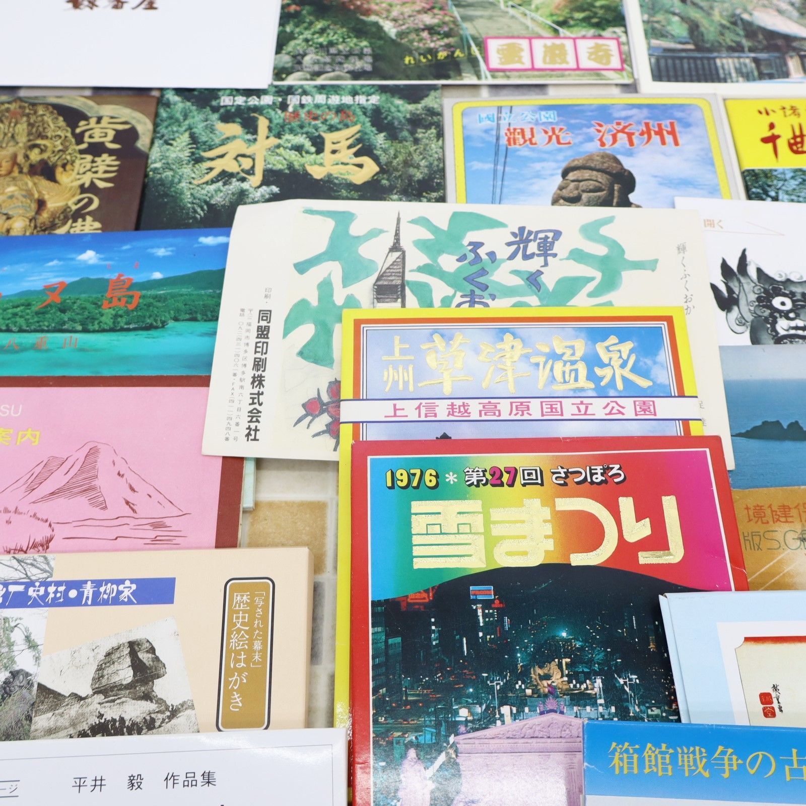 ◇大量 レア 希少 当時物｜国内メイン レトロ 旅行葉書まとめ｜ 約50点