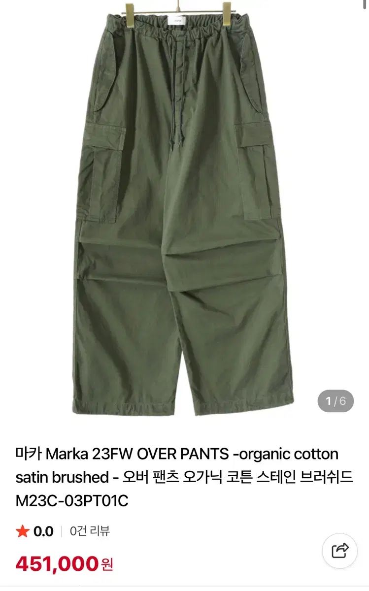 Marka 23FW OVER PANTS Olive