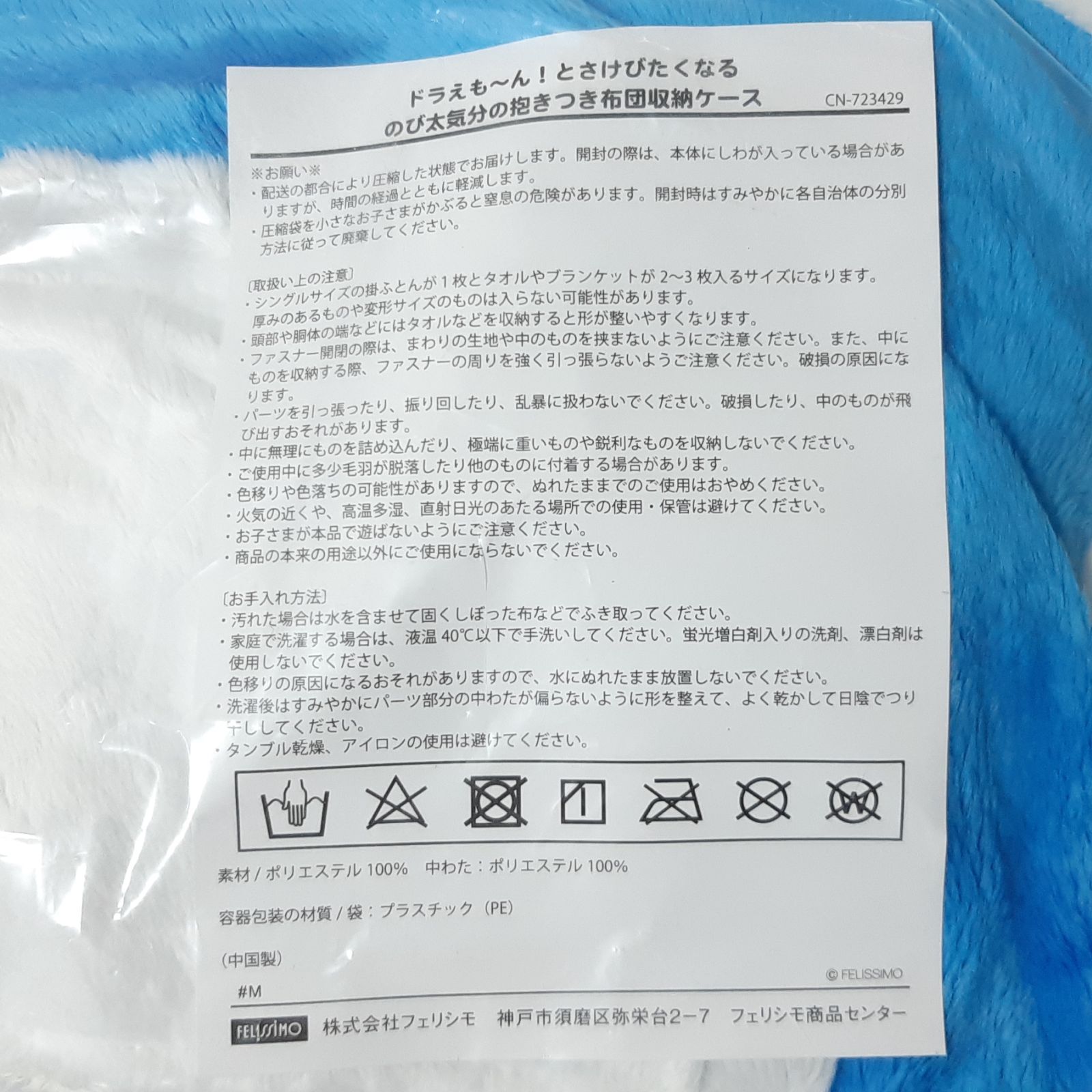 ドラえもんグッズ