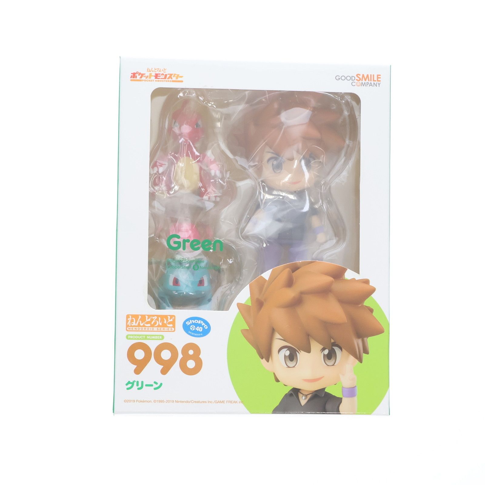 ねんどろいど 998 グリーン ポケットモンスター 完成品 可動